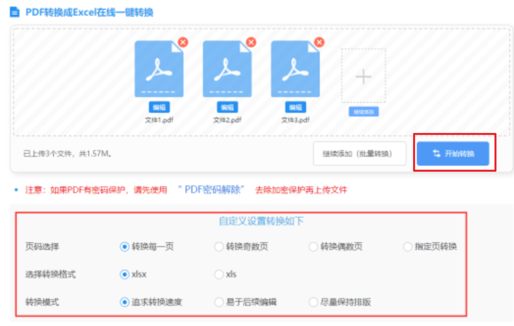 乐鱼电竞app官网使用讲解 - 开始转换